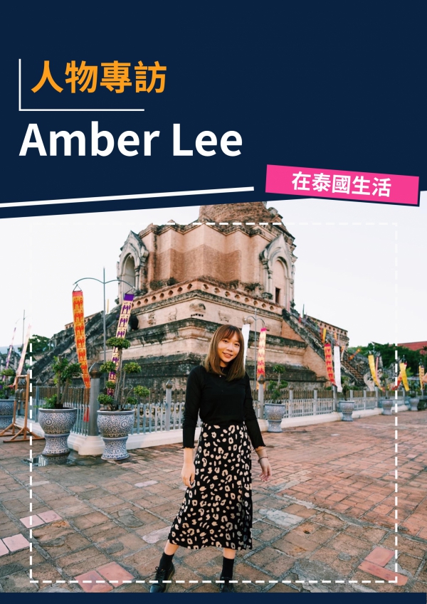 Amber Lee