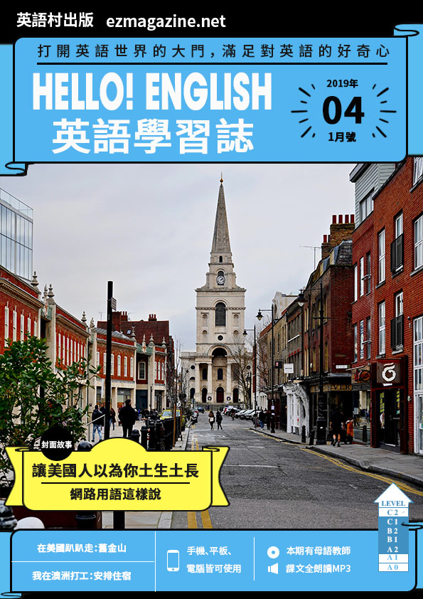 Hello! English英語學習誌 2019年1月號No.04