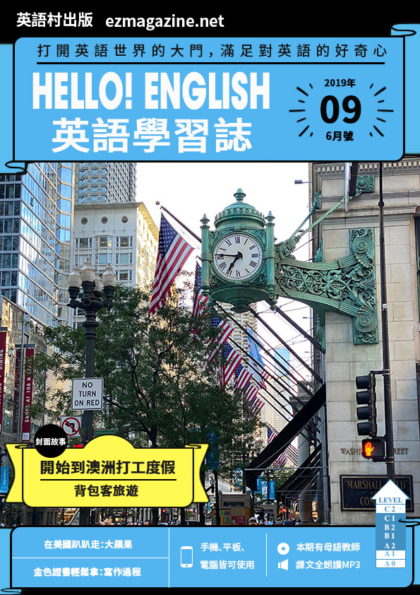 Hello! English英語學習誌 2019年6月號No.09