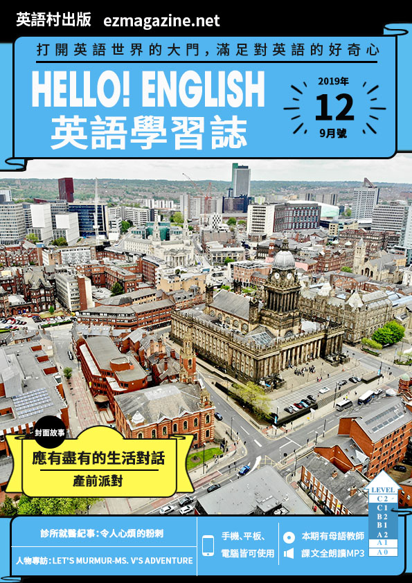 Hello! English英語學習誌 2019年9月號No.12