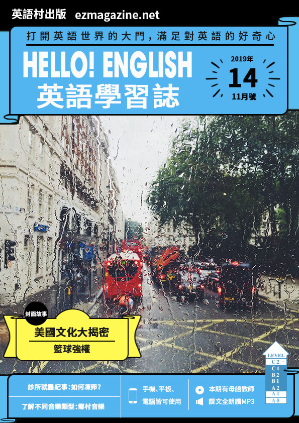 Hello! English英語學習誌 2019年11月號No.14