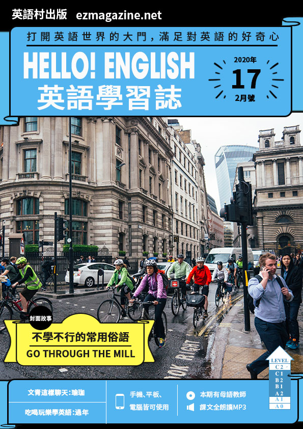 Hello! English英語學習誌 2020年2月號No.17