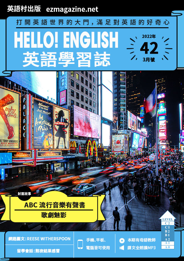Hello! English英語學習誌 2022年3月號No.42