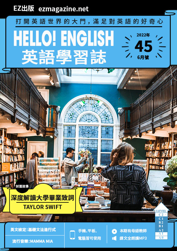 Hello! English英語學習誌 2022年6月號No.45
