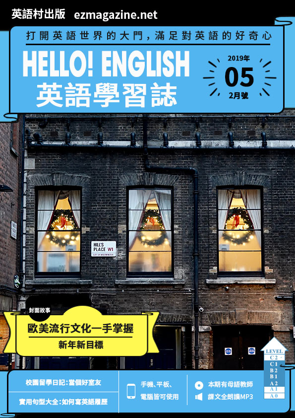 Hello! English英語學習誌 2019年2月號No.05