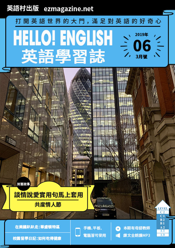 Hello! English英語學習誌 2019年3月號No.06