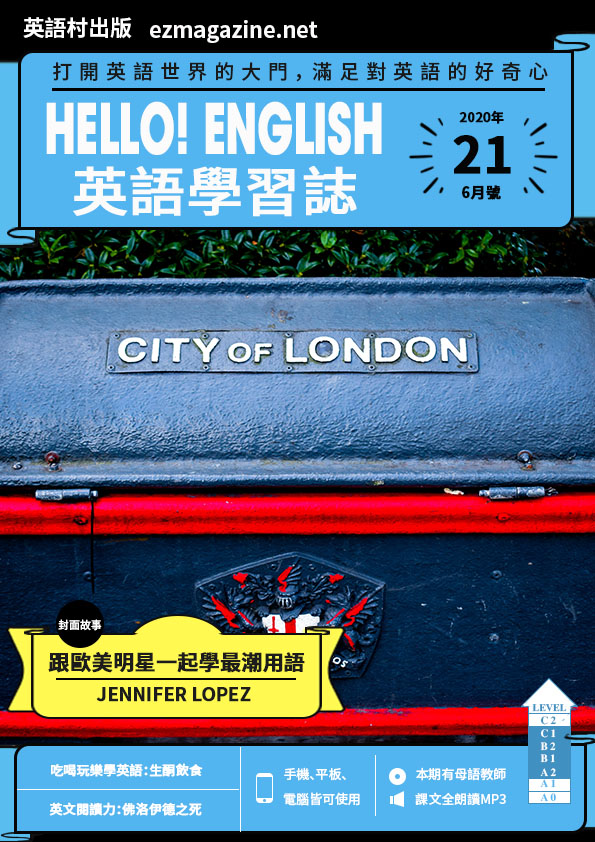 Hello! English英語學習誌 2020年6月號No.21