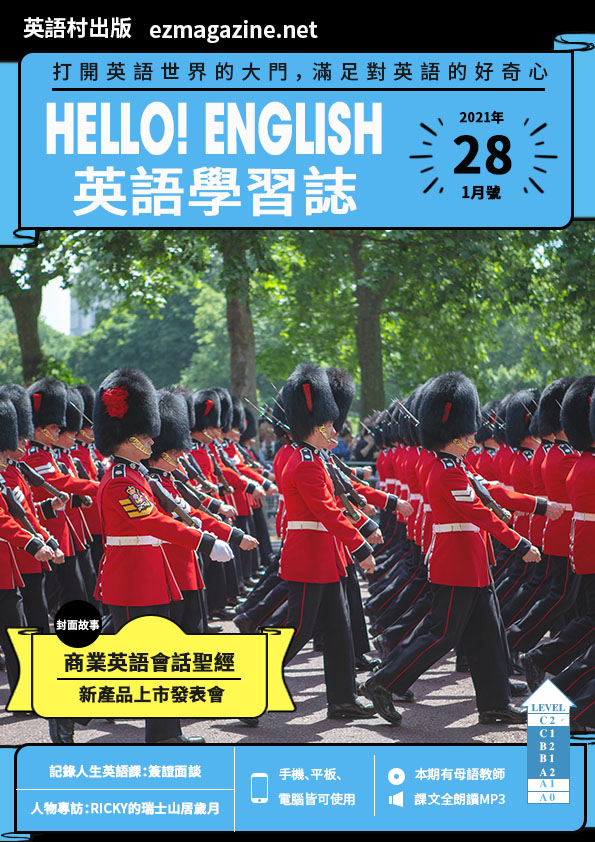 Hello! English英語學習誌 2021年1月號No.28
