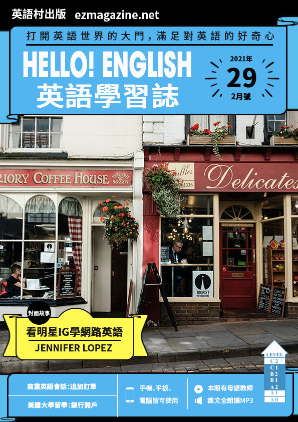 Hello! English英語學習誌 2021年2月號No.29