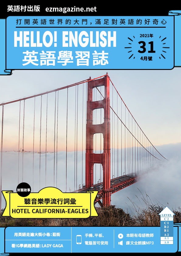 Hello! English英語學習誌 2021年4月號No.31