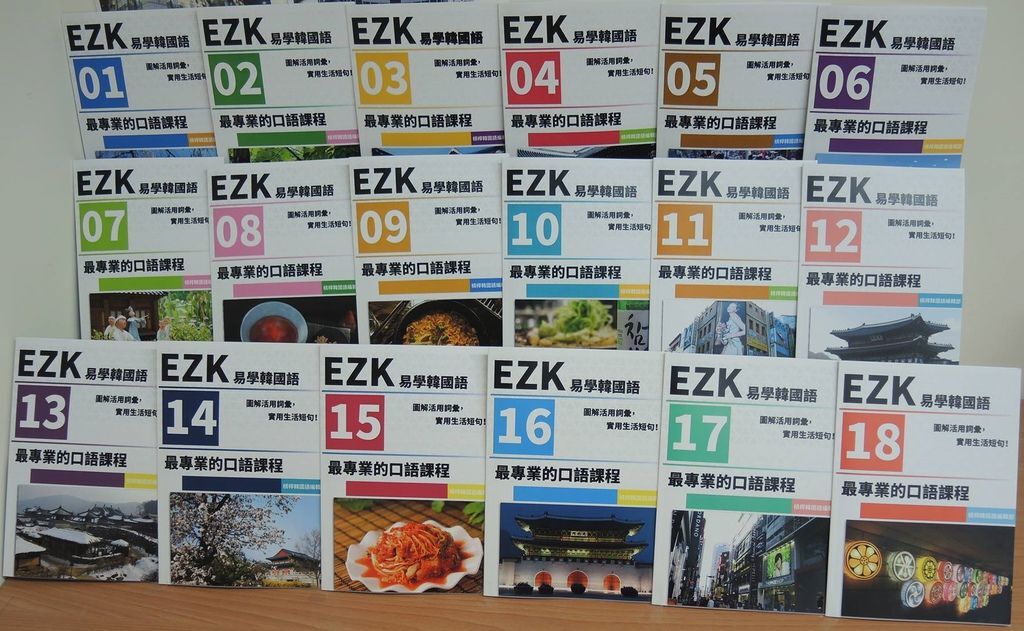 EZ Planet 外語星球講義照
