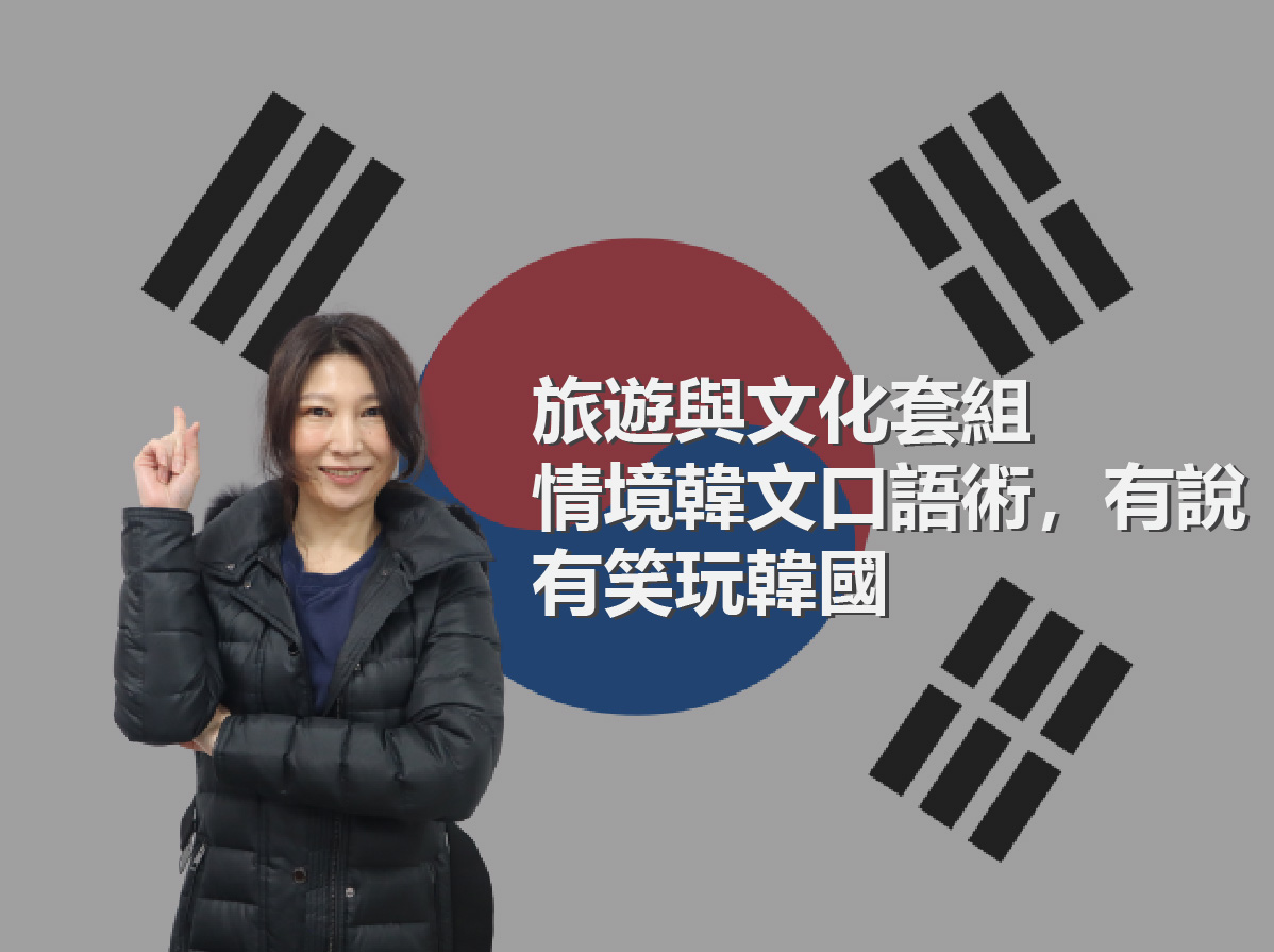 EZ PLANET外語星球函授教材