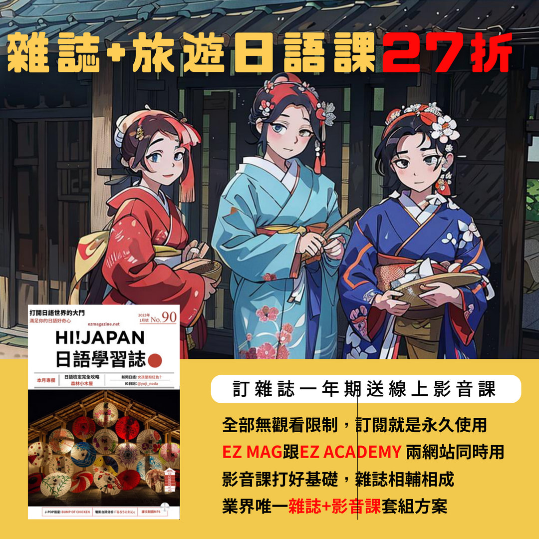 雜誌+影音課COMBO介紹BANNER