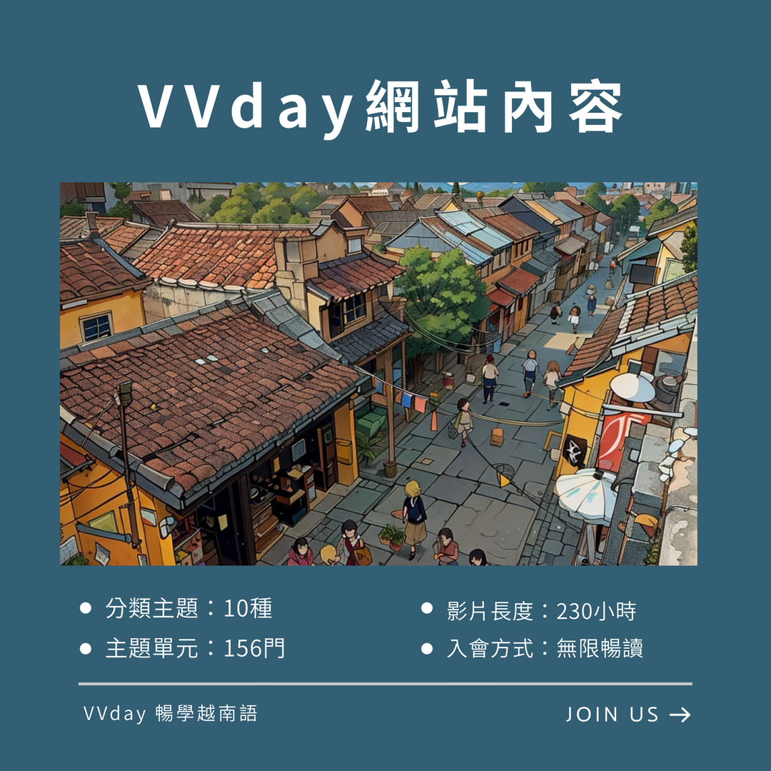 VVday網站banner介紹