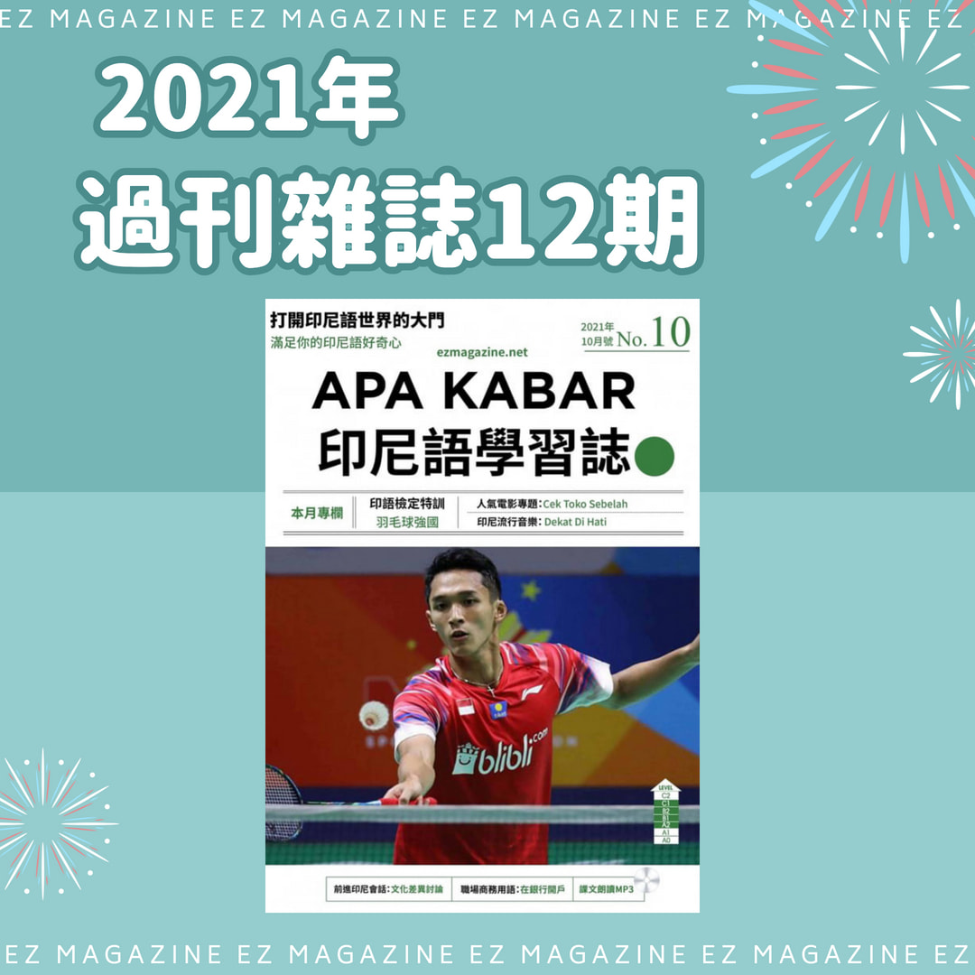 2021年雜誌過刊教材banner