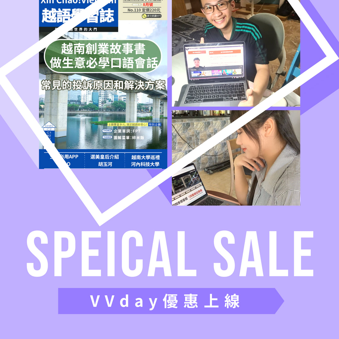 雜誌+影音課程COMBO套裝方案介紹